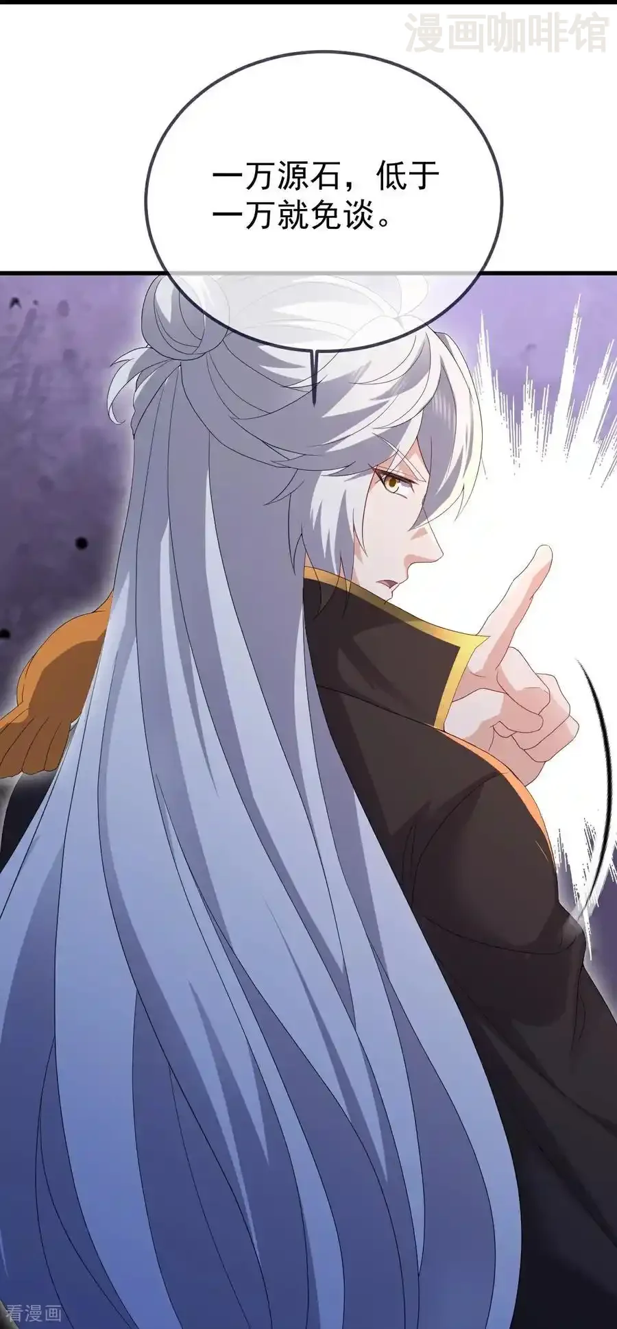 仙武帝尊 第710话 初入幽都 下拉式漫画 - 漫画咖啡馆 免费阅读 - Page 50