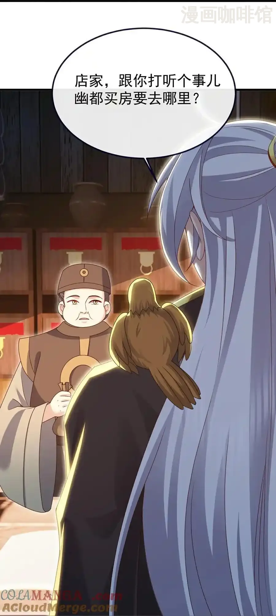 仙武帝尊 第710话 初入幽都 下拉式漫画 - 漫画咖啡馆 免费阅读 - Page 55