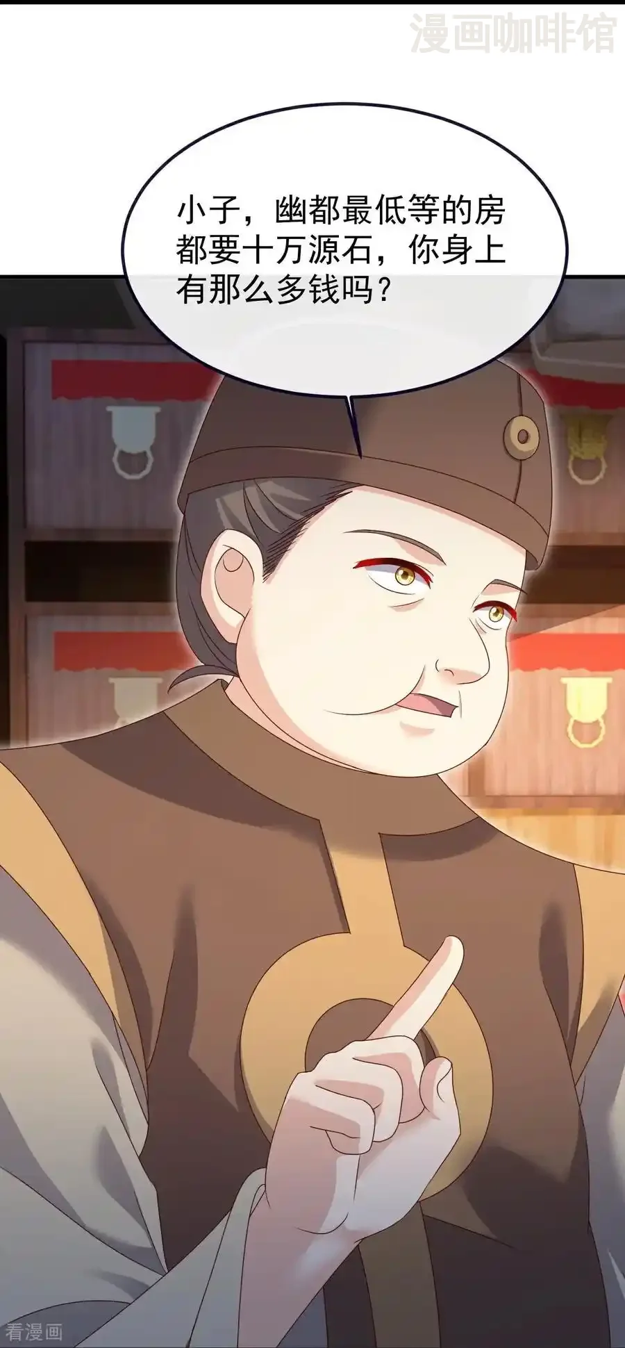 仙武帝尊 第710话 初入幽都 下拉式漫画 - 漫画咖啡馆 免费阅读 - Page 56