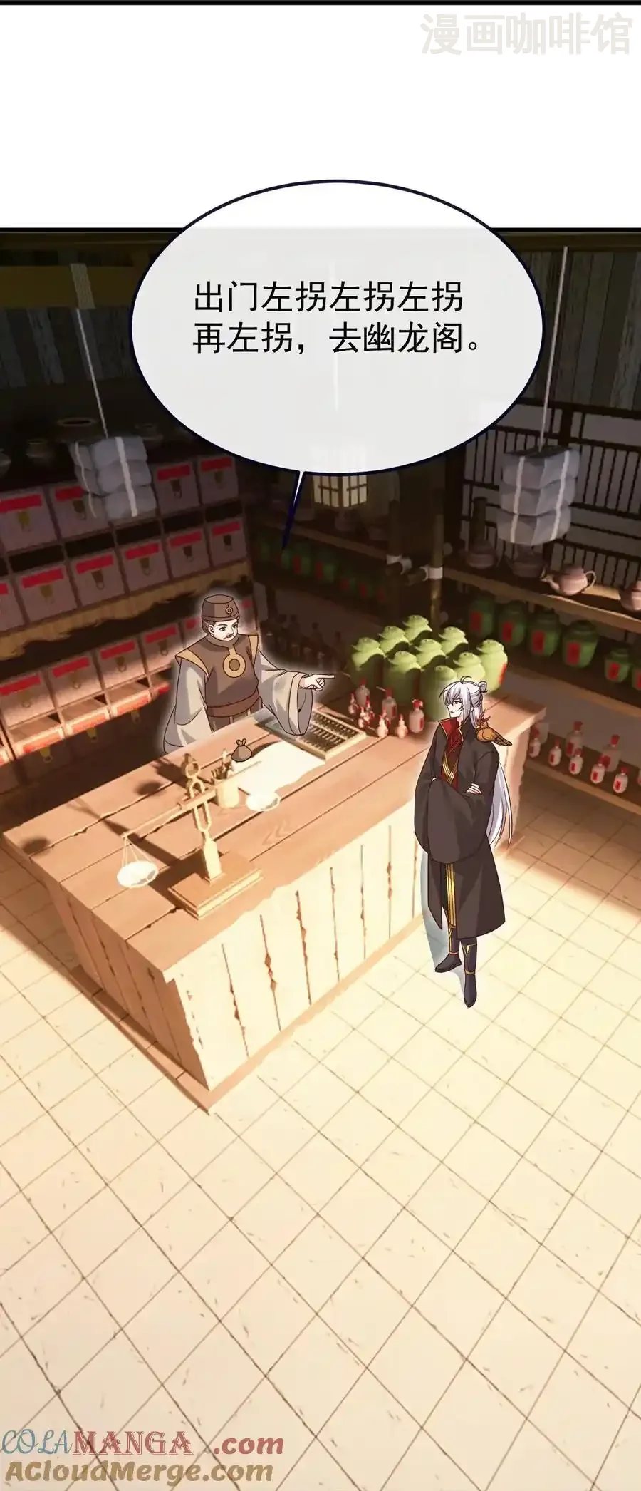 仙武帝尊 第710话 初入幽都 下拉式漫画 - 漫画咖啡馆 免费阅读 - Page 58