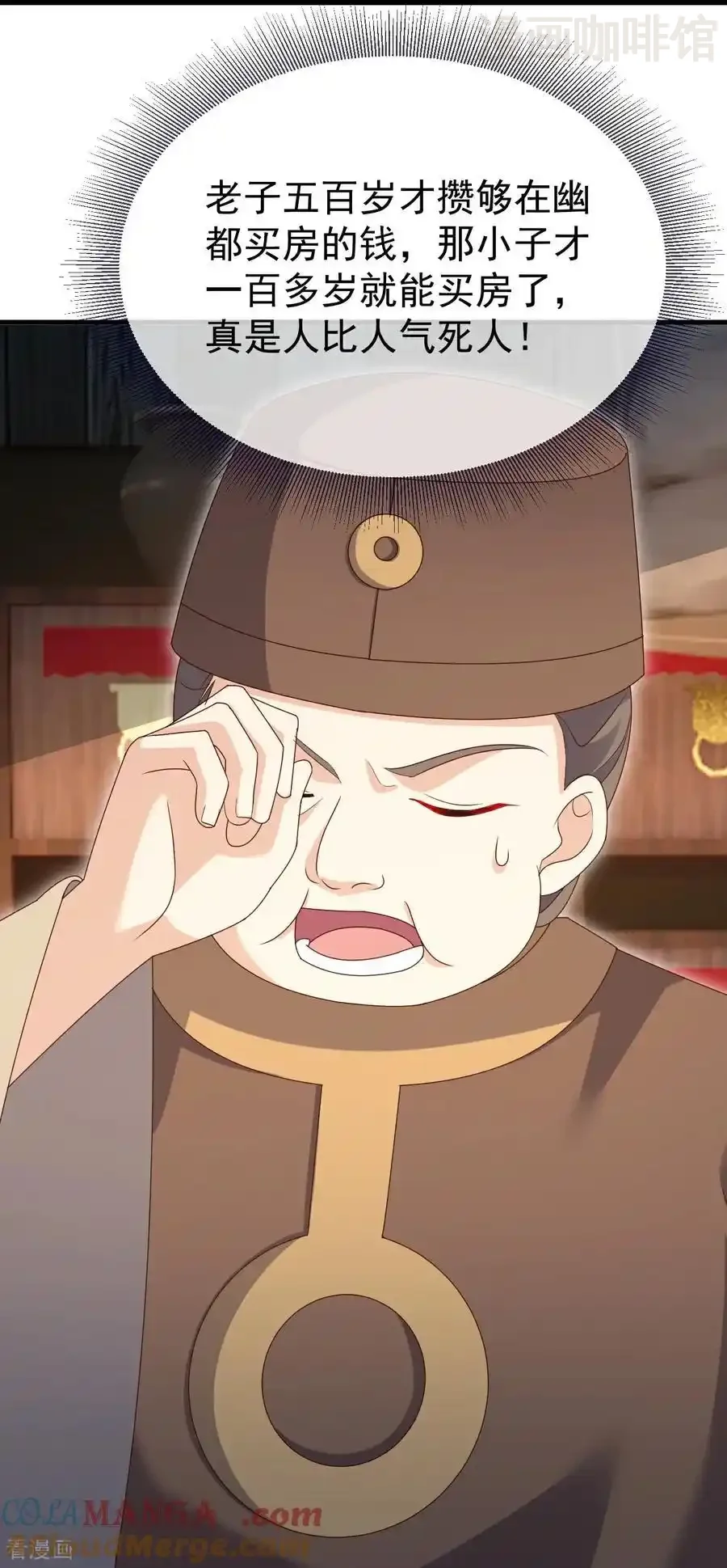 仙武帝尊 第710话 初入幽都 下拉式漫画 - 漫画咖啡馆 免费阅读 - Page 61