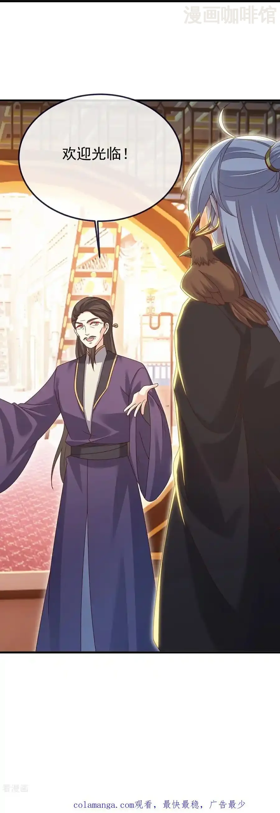 仙武帝尊 第710话 初入幽都 下拉式漫画 - 漫画咖啡馆 免费阅读 - Page 63