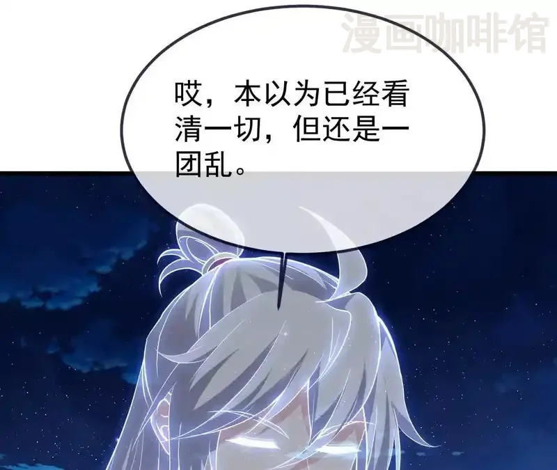 仙武帝尊 第851话 有故事的人 下拉式漫画 - 漫画咖啡馆 免费阅读 - Page 7