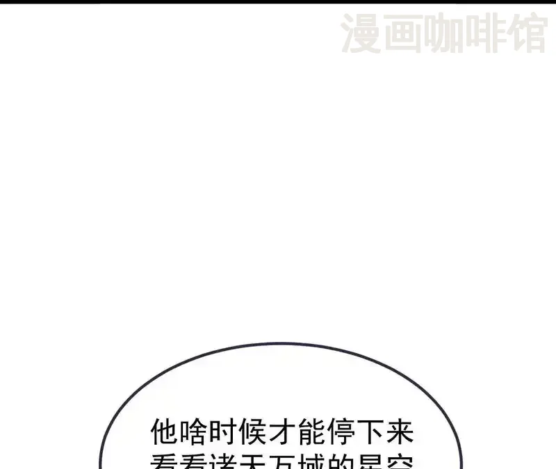 仙武帝尊 第851话 有故事的人 下拉式漫画 - 漫画咖啡馆 免费阅读 - Page 19