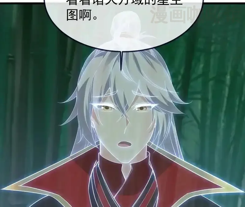 仙武帝尊 第851话 有故事的人 下拉式漫画 - 漫画咖啡馆 免费阅读 - Page 20