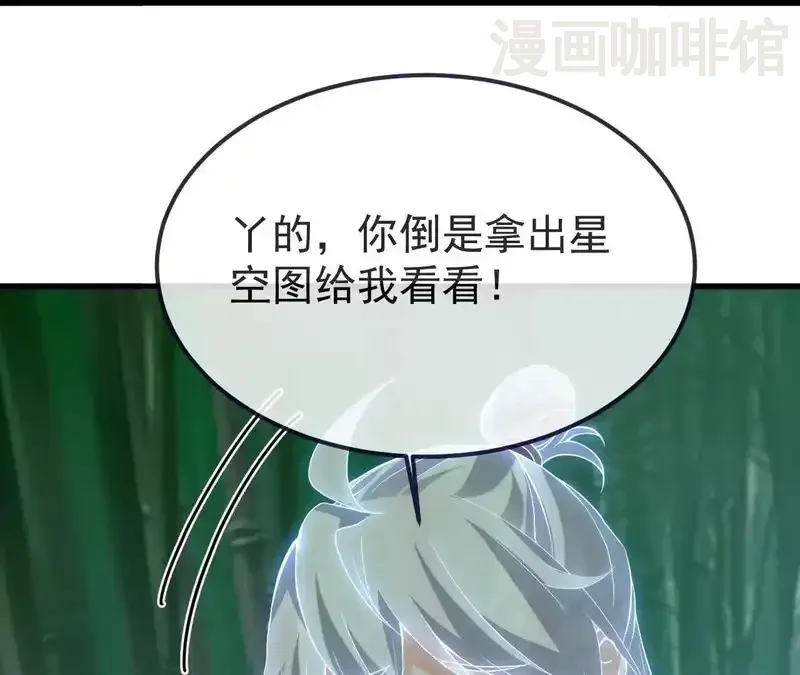 仙武帝尊 第851话 有故事的人 下拉式漫画 - 漫画咖啡馆 免费阅读 - Page 32