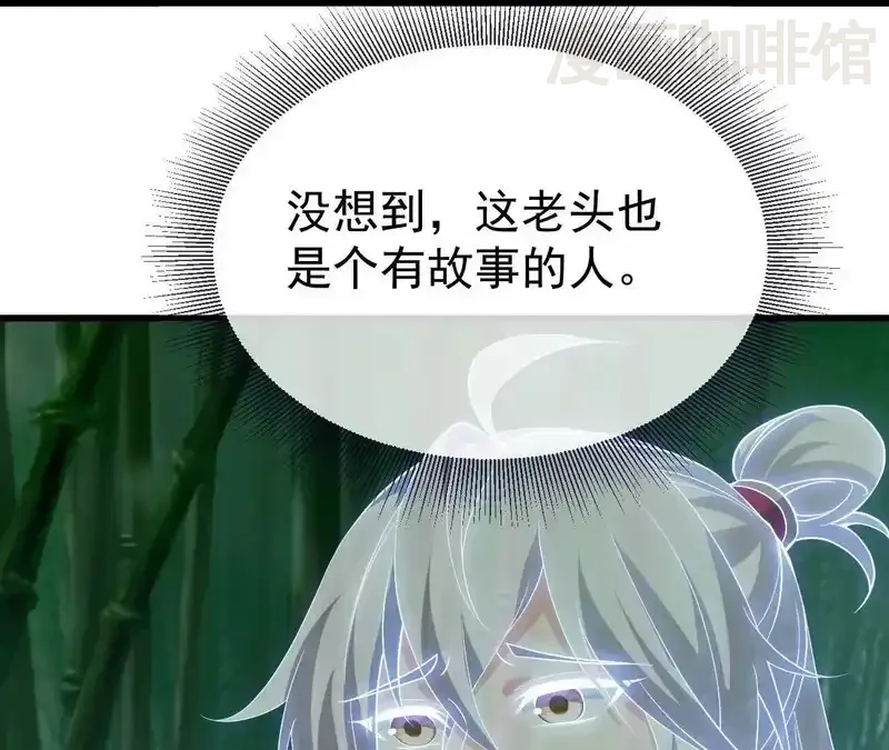 仙武帝尊 第851话 有故事的人 下拉式漫画 - 漫画咖啡馆 免费阅读 - Page 48