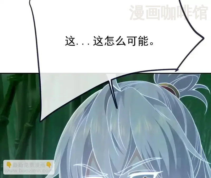 仙武帝尊 第851话 有故事的人 下拉式漫画 - 漫画咖啡馆 免费阅读 - Page 61