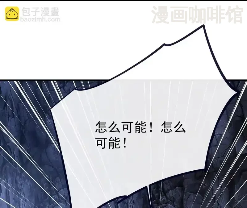 仙武帝尊 第851话 有故事的人 下拉式漫画 - 漫画咖啡馆 免费阅读 - Page 71