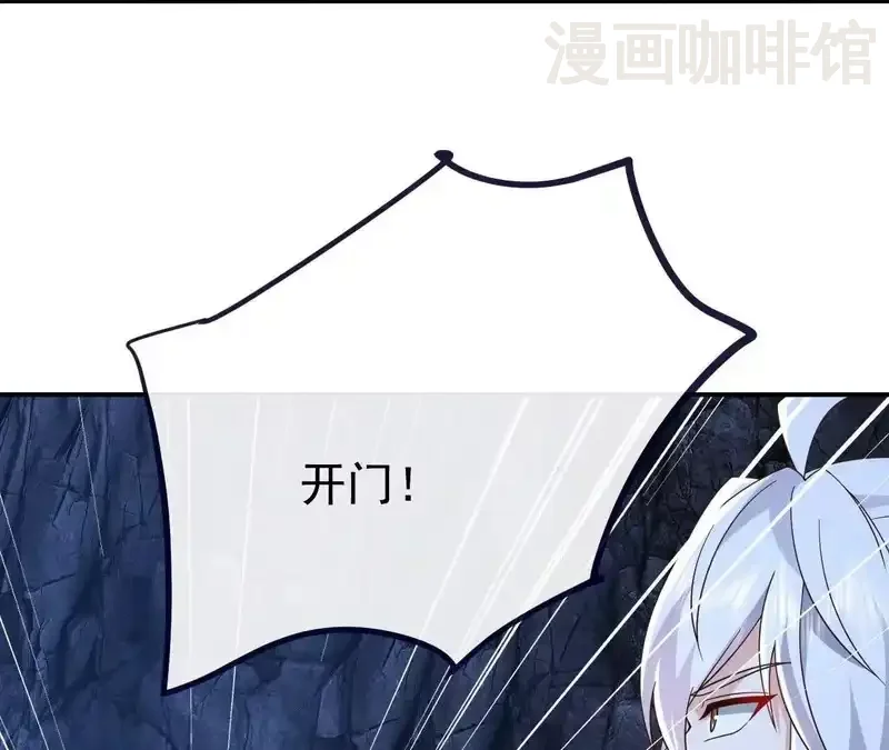 仙武帝尊 第851话 有故事的人 下拉式漫画 - 漫画咖啡馆 免费阅读 - Page 74