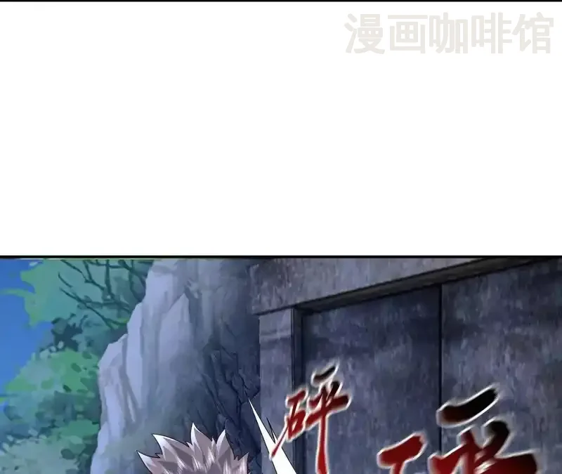 仙武帝尊 第851话 有故事的人 下拉式漫画 - 漫画咖啡馆 免费阅读 - Page 77