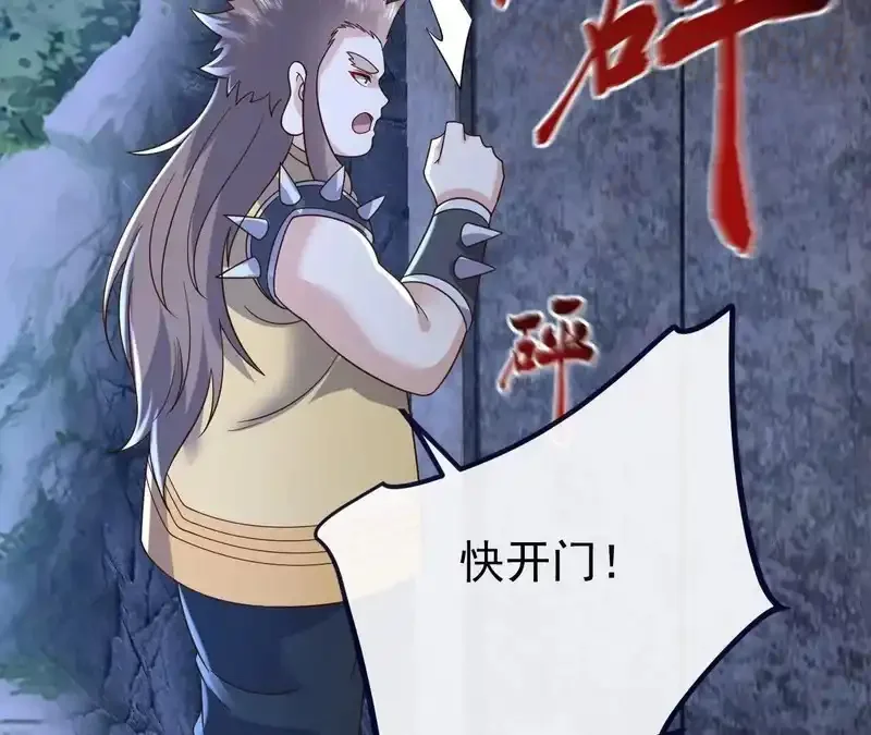 仙武帝尊 第851话 有故事的人 下拉式漫画 - 漫画咖啡馆 免费阅读 - Page 78