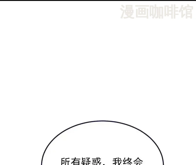 仙武帝尊 第851话 有故事的人 下拉式漫画 - 漫画咖啡馆 免费阅读 - Page 83