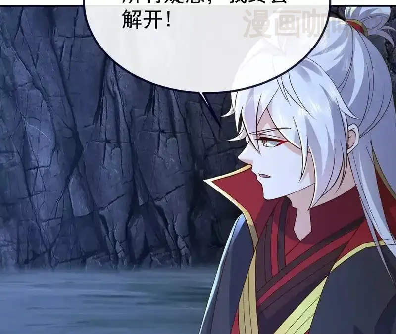 仙武帝尊 第851话 有故事的人 下拉式漫画 - 漫画咖啡馆 免费阅读 - Page 84