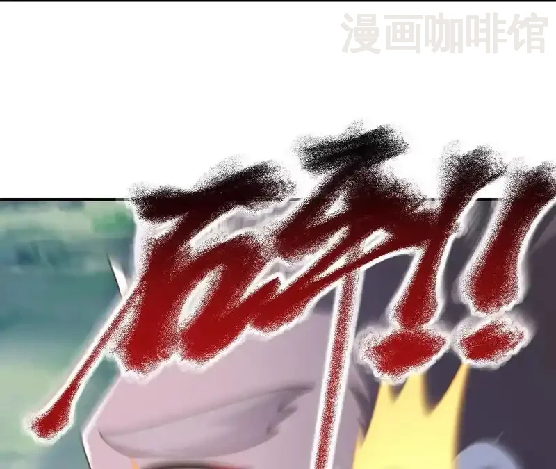 仙武帝尊 第851话 有故事的人 下拉式漫画 - 漫画咖啡馆 免费阅读 - Page 96