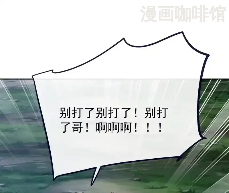 仙武帝尊 第851话 有故事的人 下拉式漫画 - 漫画咖啡馆 免费阅读 - Page 100