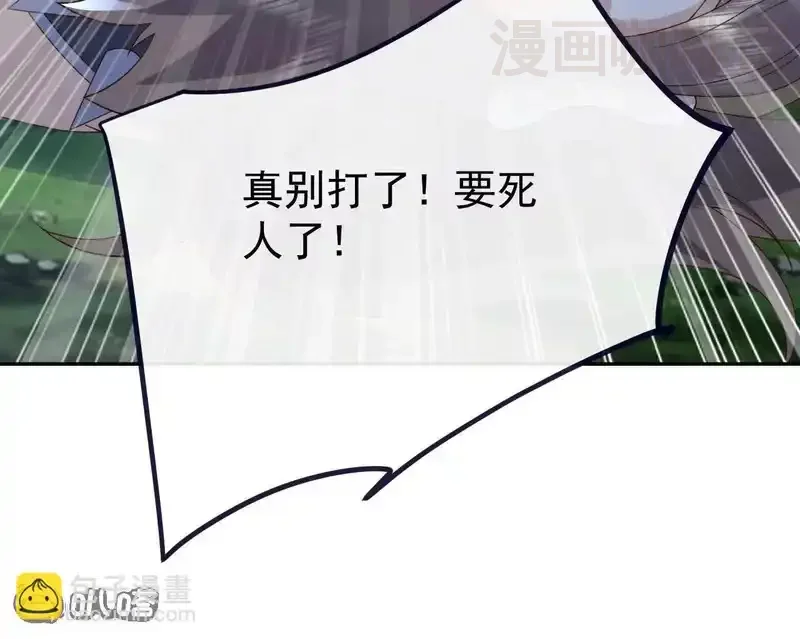 仙武帝尊 第851话 有故事的人 下拉式漫画 - 漫画咖啡馆 免费阅读 - Page 105