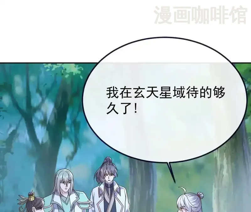 仙武帝尊 第851话 有故事的人 下拉式漫画 - 漫画咖啡馆 免费阅读 - Page 137