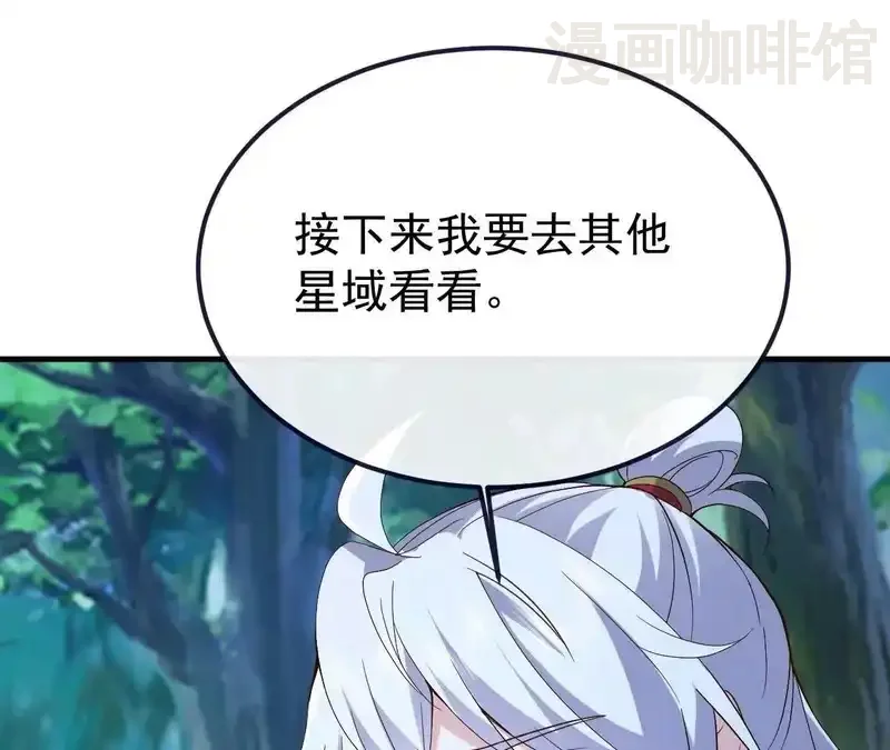 仙武帝尊 第851话 有故事的人 下拉式漫画 - 漫画咖啡馆 免费阅读 - Page 140