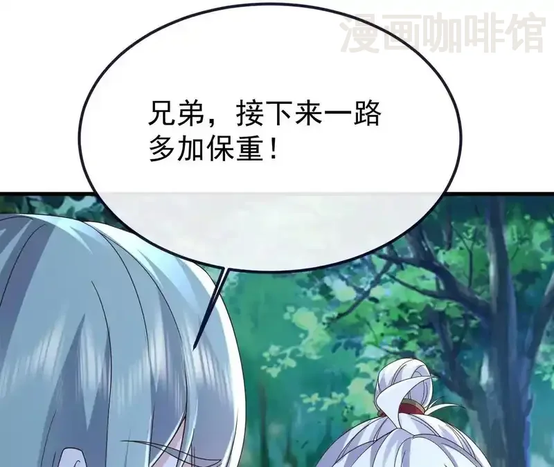 仙武帝尊 第851话 有故事的人 下拉式漫画 - 漫画咖啡馆 免费阅读 - Page 143