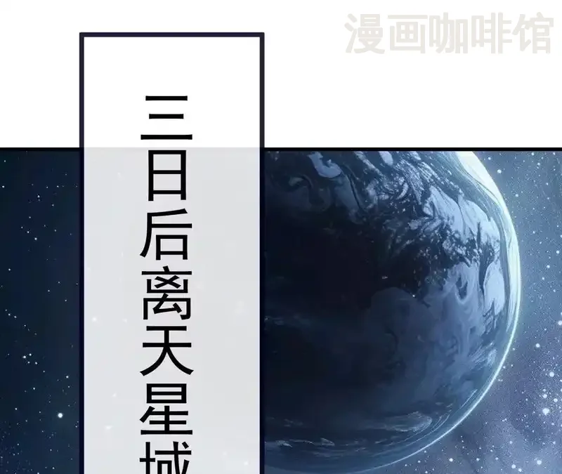 仙武帝尊 第851话 有故事的人 下拉式漫画 - 漫画咖啡馆 免费阅读 - Page 166