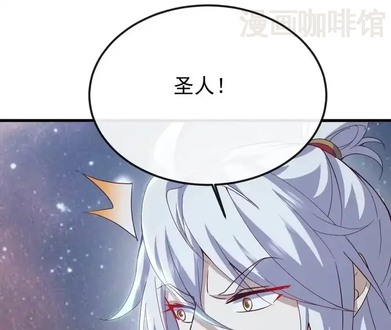 仙武帝尊 第851话 有故事的人 下拉式漫画 - 漫画咖啡馆 免费阅读 - Page 178