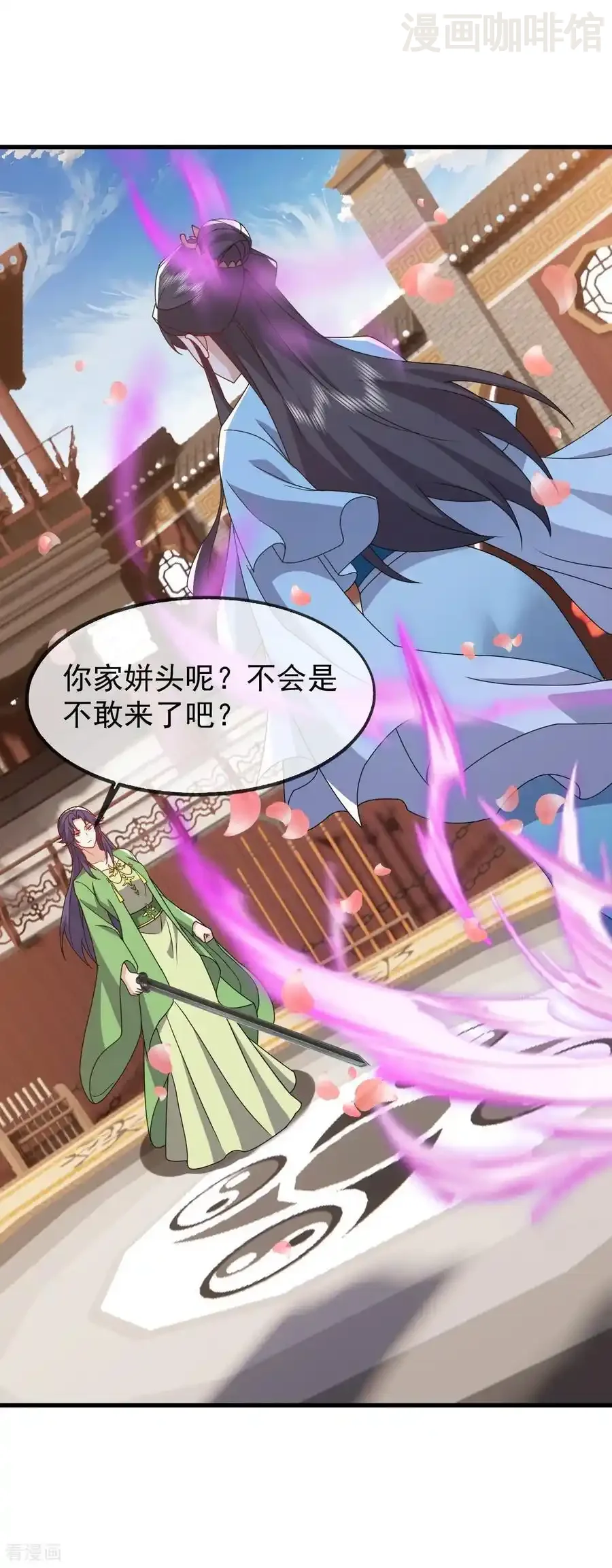 仙武帝尊 第822话 别急，还有呢 下拉式漫画 - 漫画咖啡馆 免费阅读 - Page 9