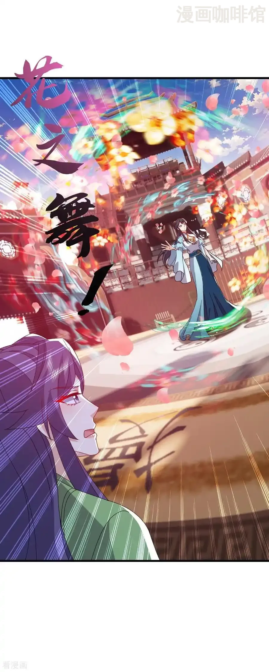 仙武帝尊 第822话 别急，还有呢 下拉式漫画 - 漫画咖啡馆 免费阅读 - Page 11