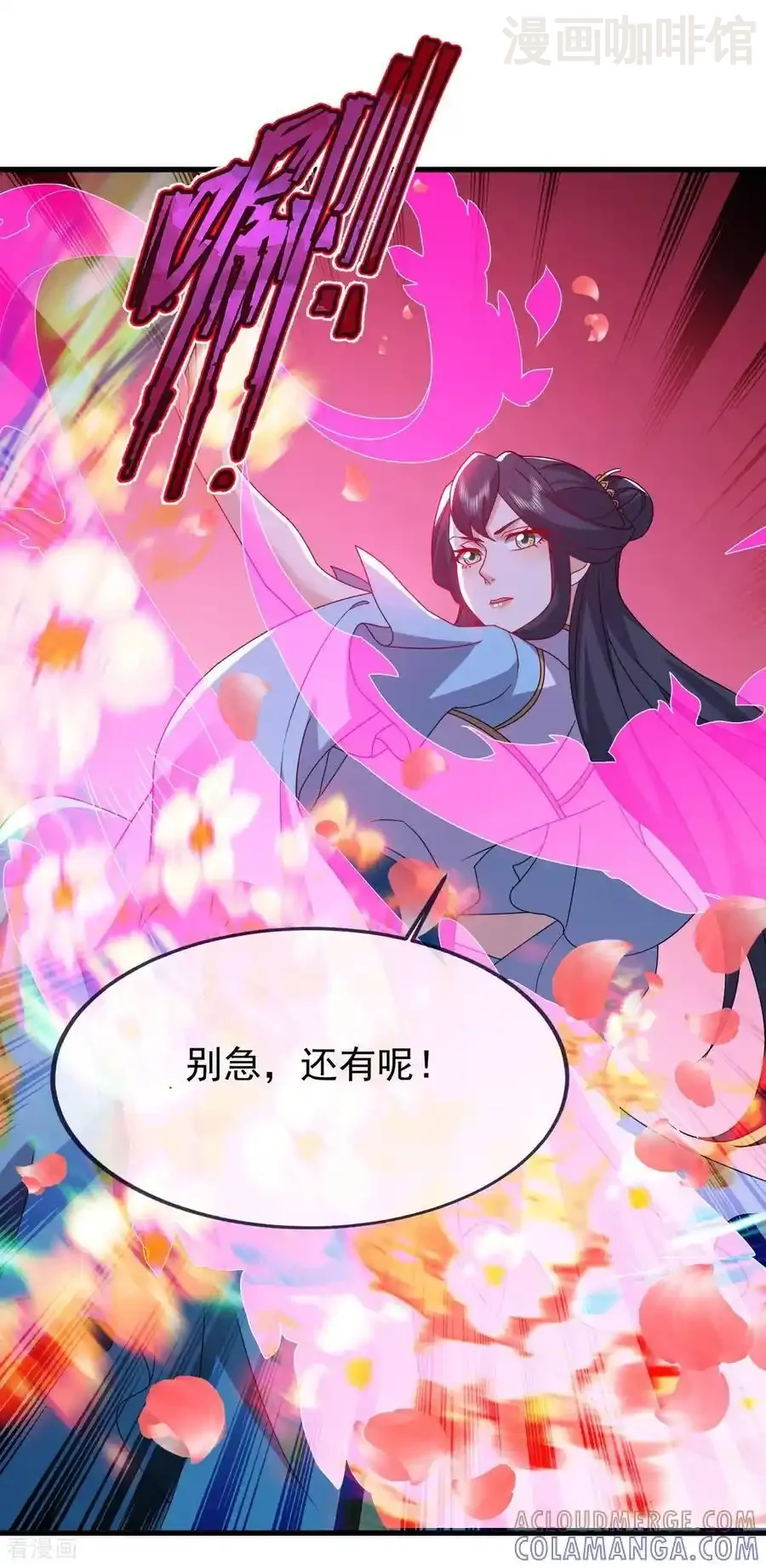 仙武帝尊 第822话 别急，还有呢 下拉式漫画 - 漫画咖啡馆 免费阅读 - Page 13