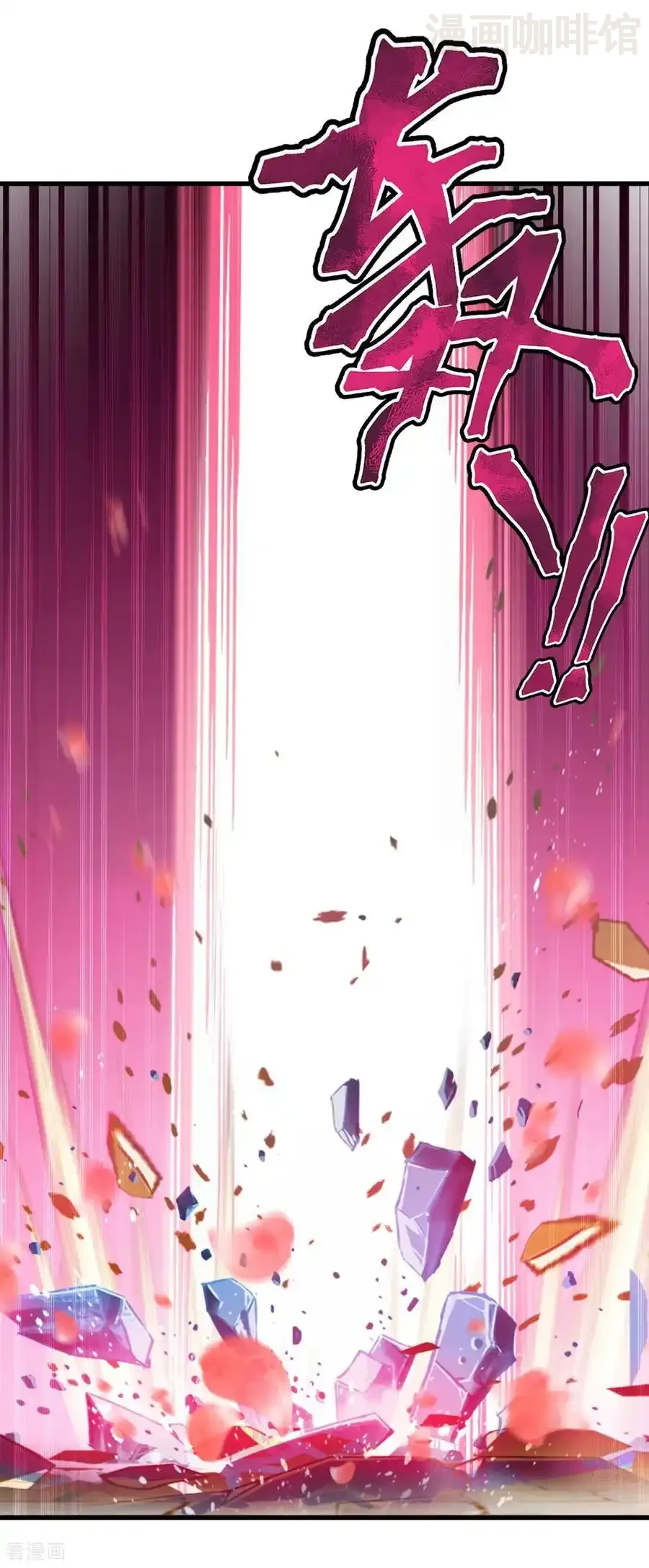 仙武帝尊 第822话 别急，还有呢 下拉式漫画 - 漫画咖啡馆 免费阅读 - Page 14