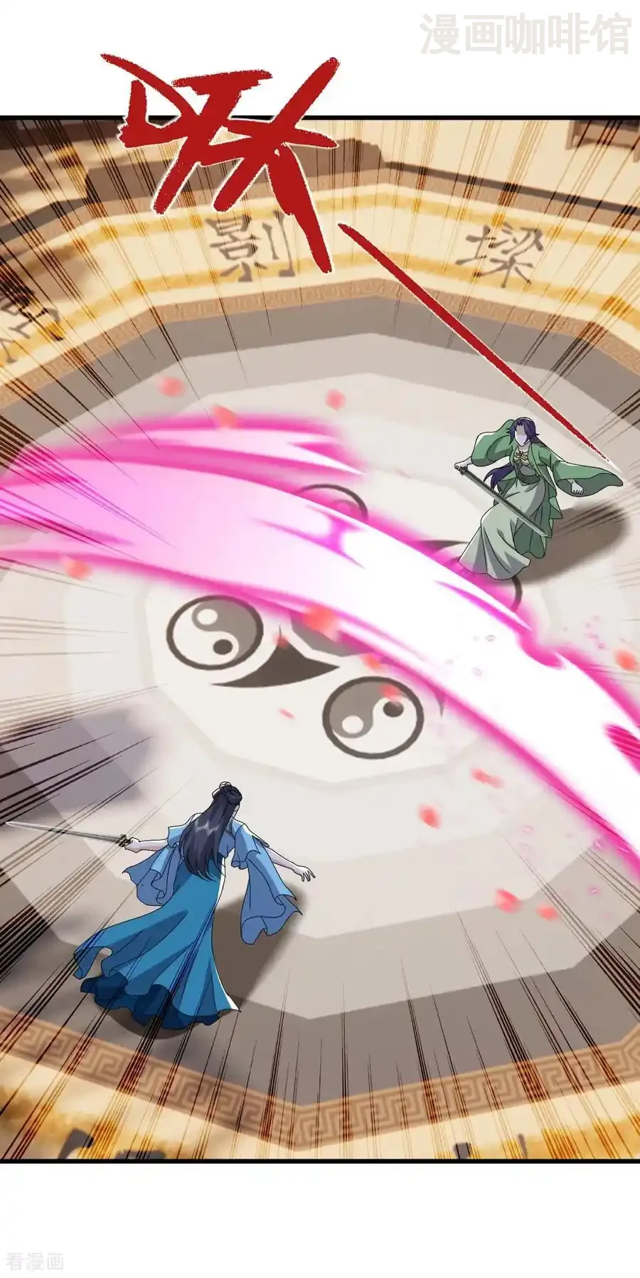 仙武帝尊 第822话 别急，还有呢 下拉式漫画 - 漫画咖啡馆 免费阅读 - Page 18