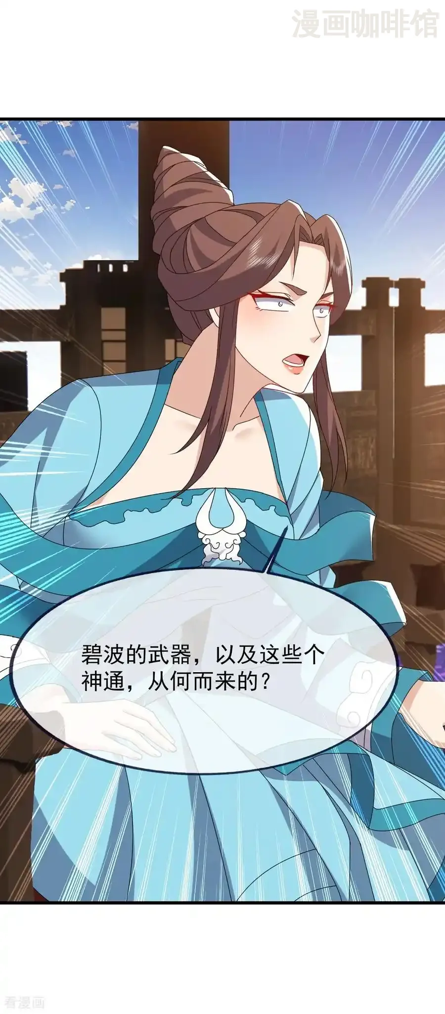 仙武帝尊 第822话 别急，还有呢 下拉式漫画 - 漫画咖啡馆 免费阅读 - Page 20