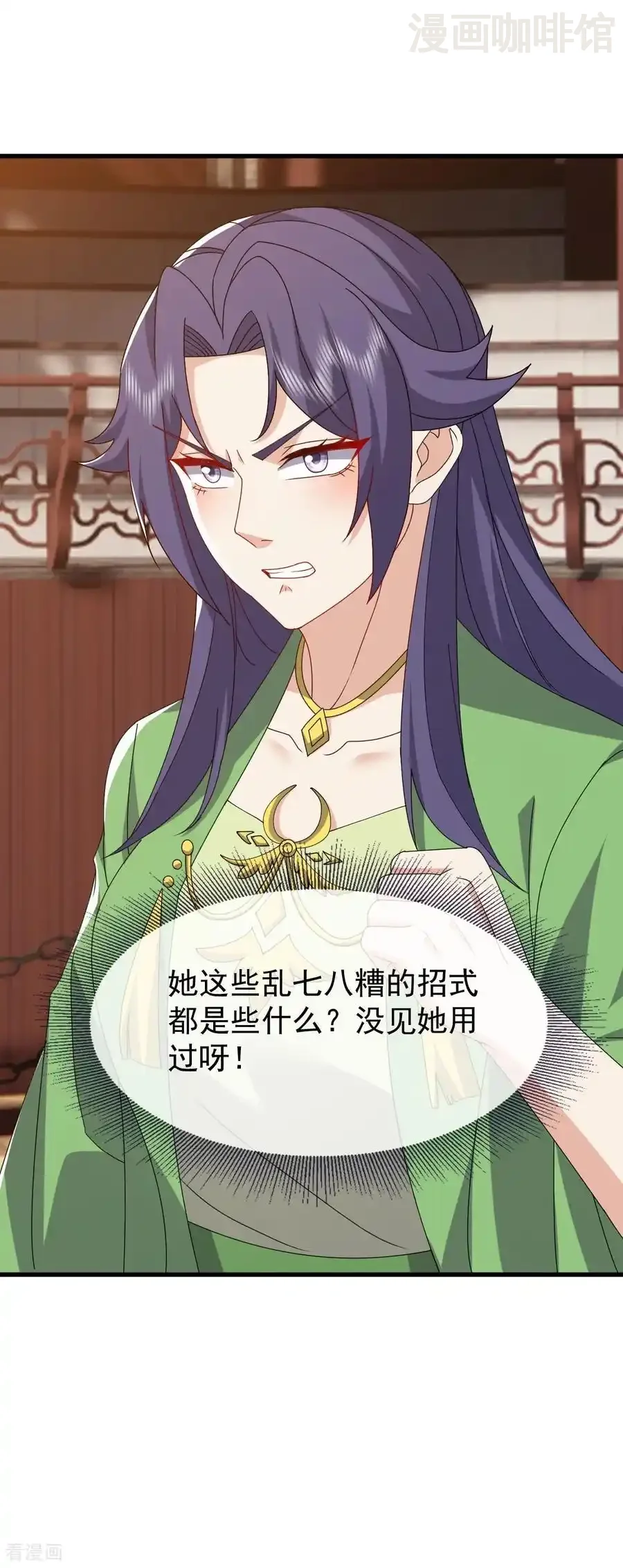 仙武帝尊 第822话 别急，还有呢 下拉式漫画 - 漫画咖啡馆 免费阅读 - Page 21