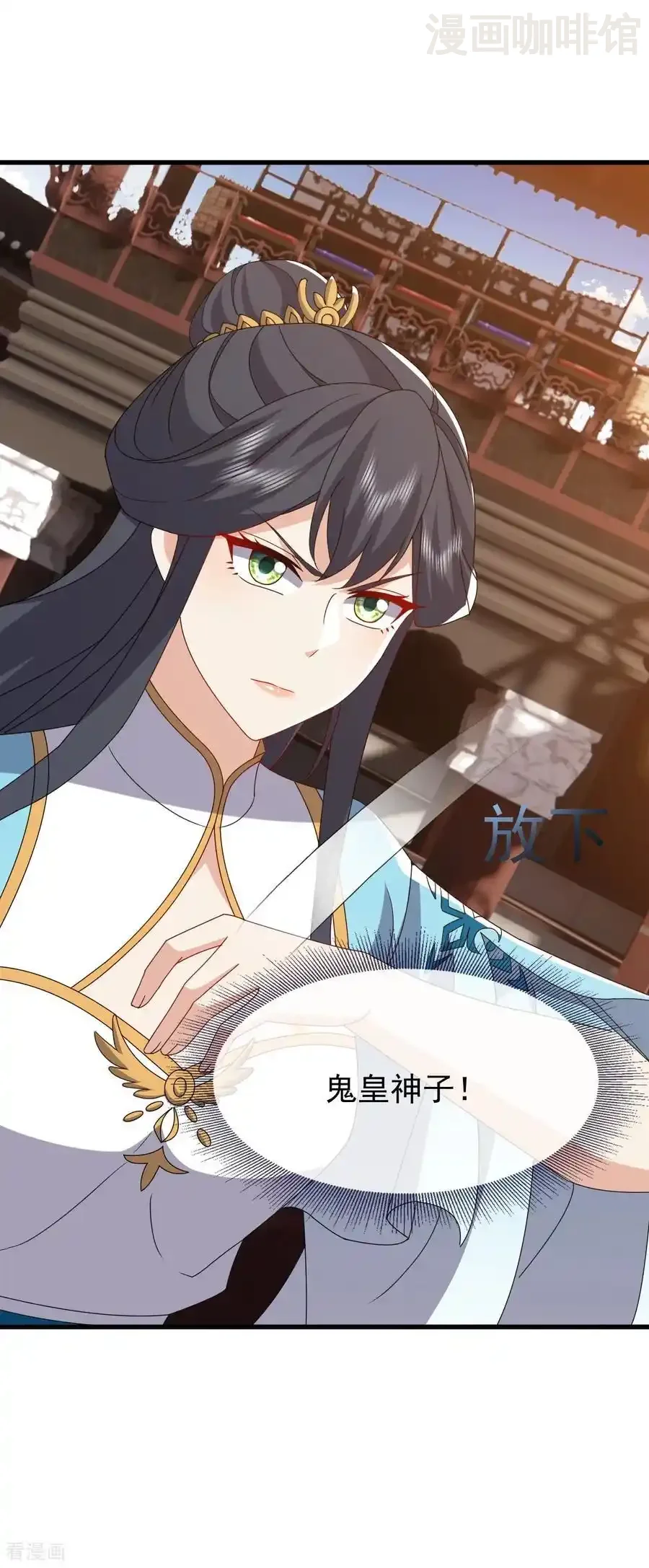 仙武帝尊 第822话 别急，还有呢 下拉式漫画 - 漫画咖啡馆 免费阅读 - Page 26