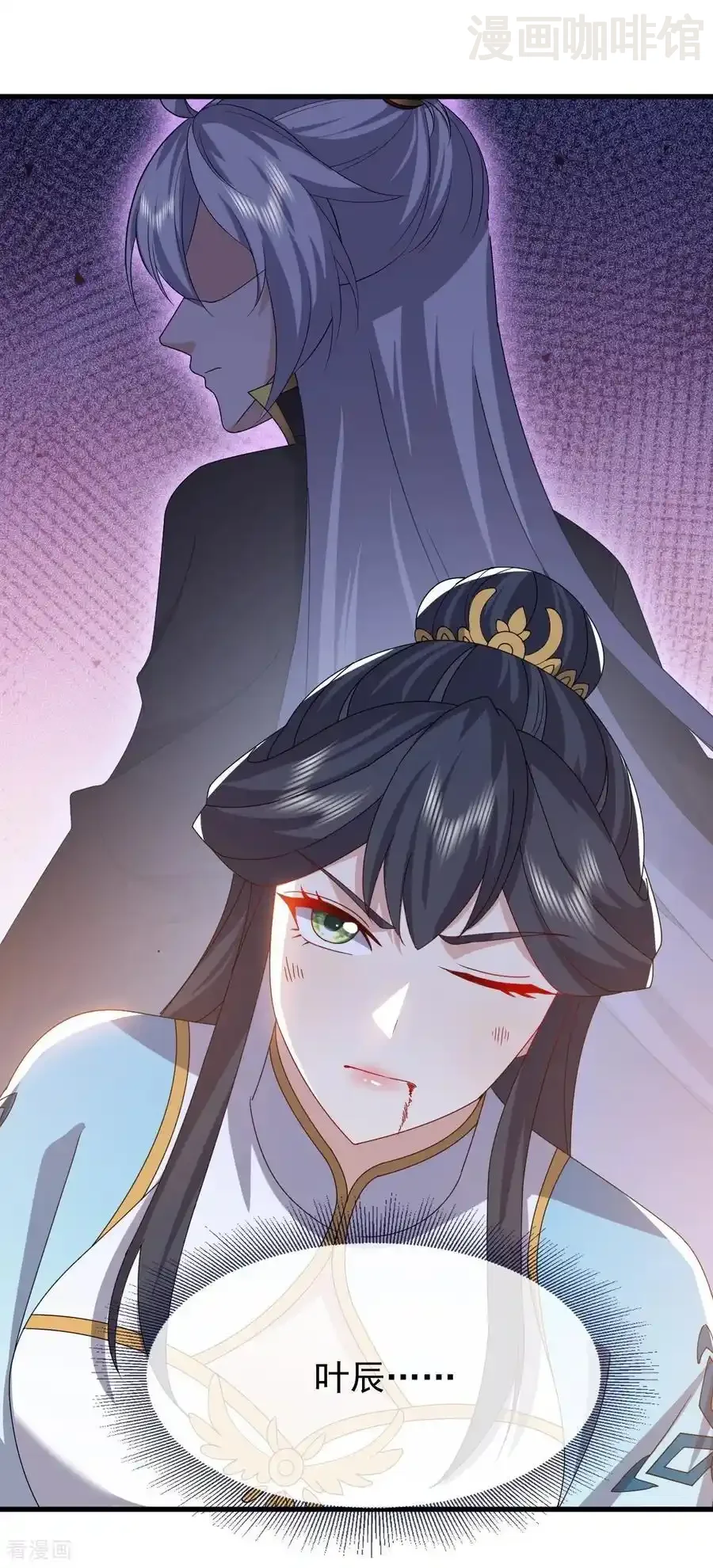 仙武帝尊 第822话 别急，还有呢 下拉式漫画 - 漫画咖啡馆 免费阅读 - Page 33