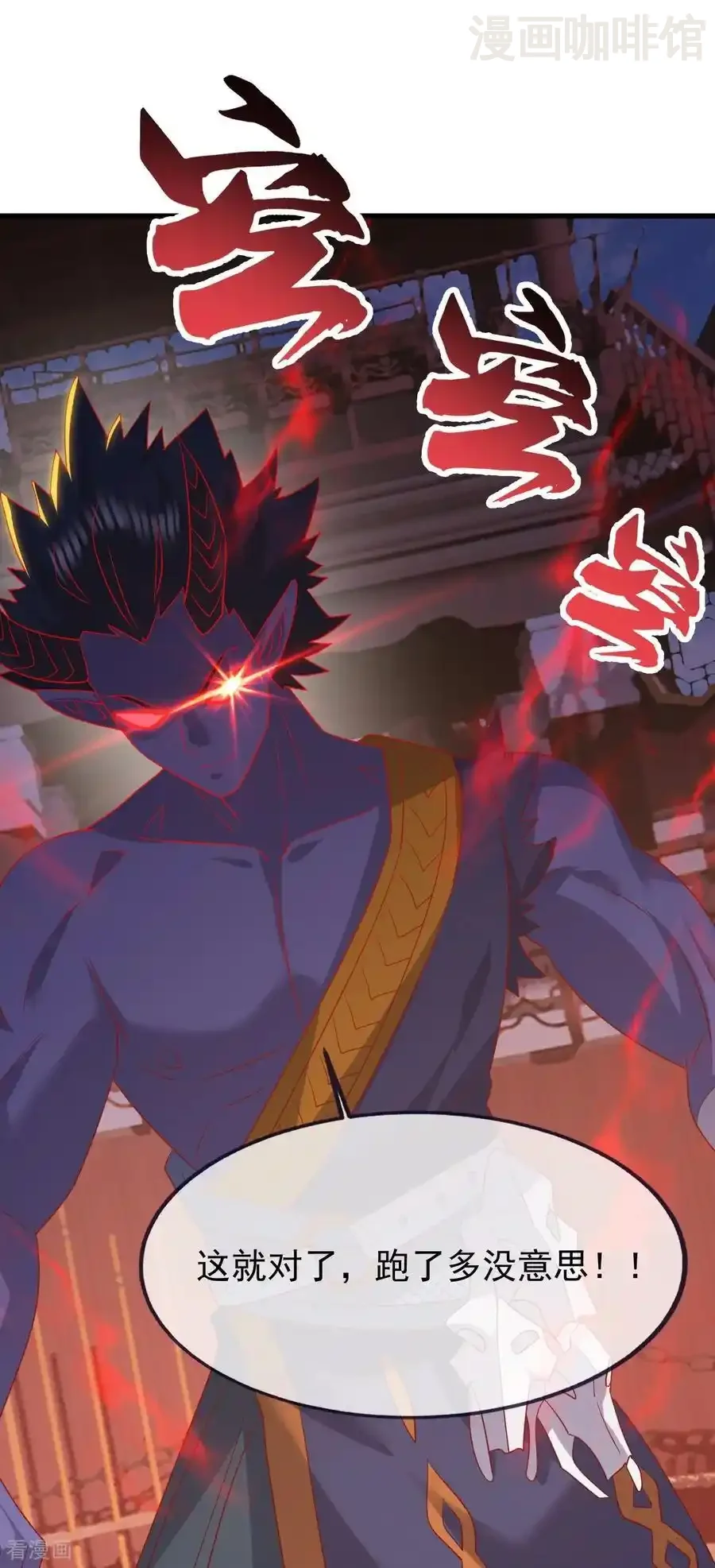 仙武帝尊 第822话 别急，还有呢 下拉式漫画 - 漫画咖啡馆 免费阅读 - Page 54