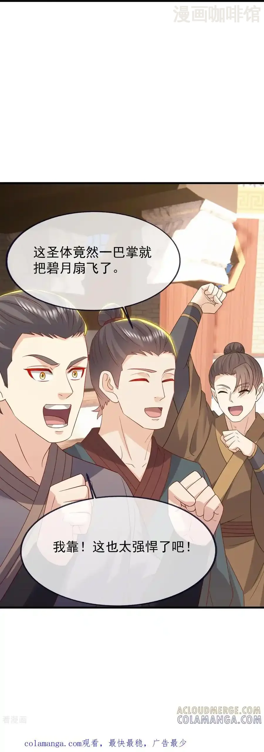 仙武帝尊 第822话 别急，还有呢 下拉式漫画 - 漫画咖啡馆 免费阅读 - Page 61