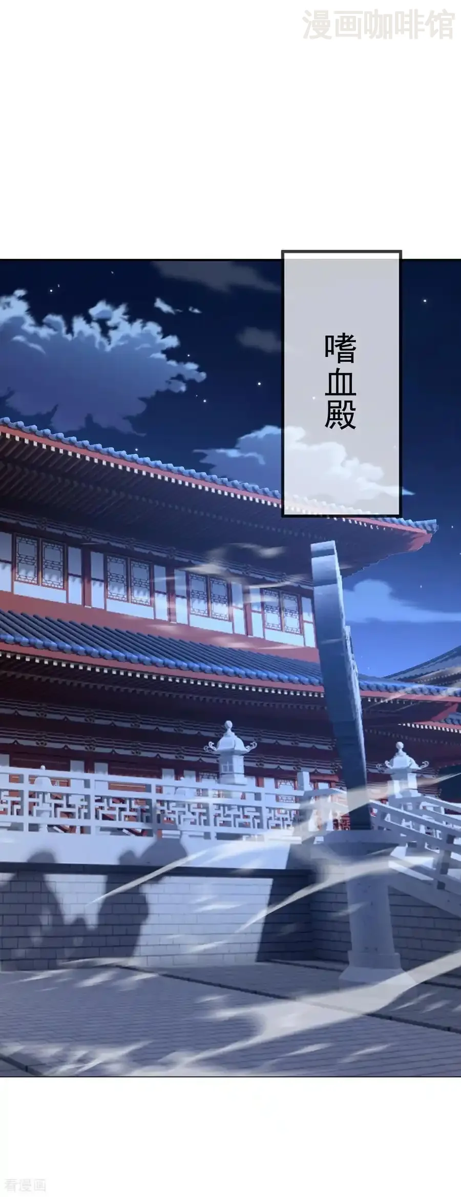 仙武帝尊 第566话 仙轮眼的养料 下拉式漫画 - 漫画咖啡馆 免费阅读 - Page 2