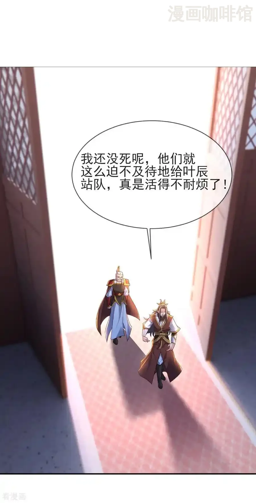 仙武帝尊 第566话 仙轮眼的养料 下拉式漫画 - 漫画咖啡馆 免费阅读 - Page 3