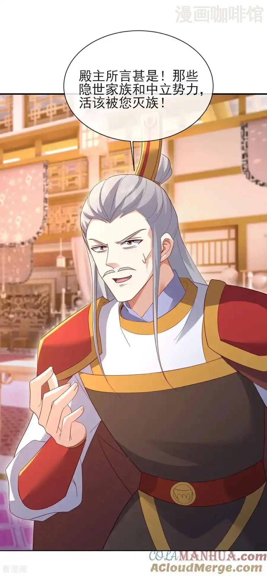 仙武帝尊 第566话 仙轮眼的养料 下拉式漫画 - 漫画咖啡馆 免费阅读 - Page 4