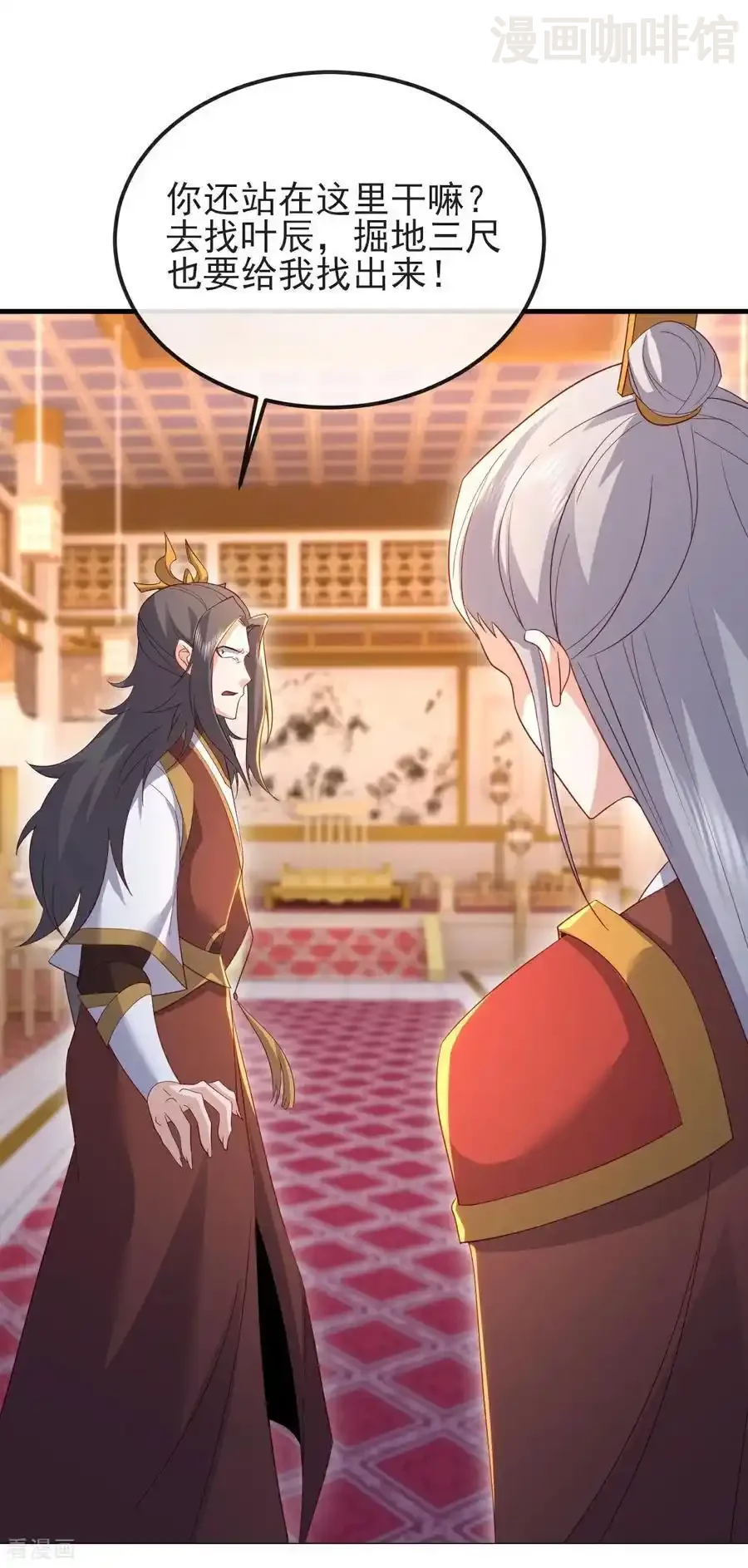 仙武帝尊 第566话 仙轮眼的养料 下拉式漫画 - 漫画咖啡馆 免费阅读 - Page 5