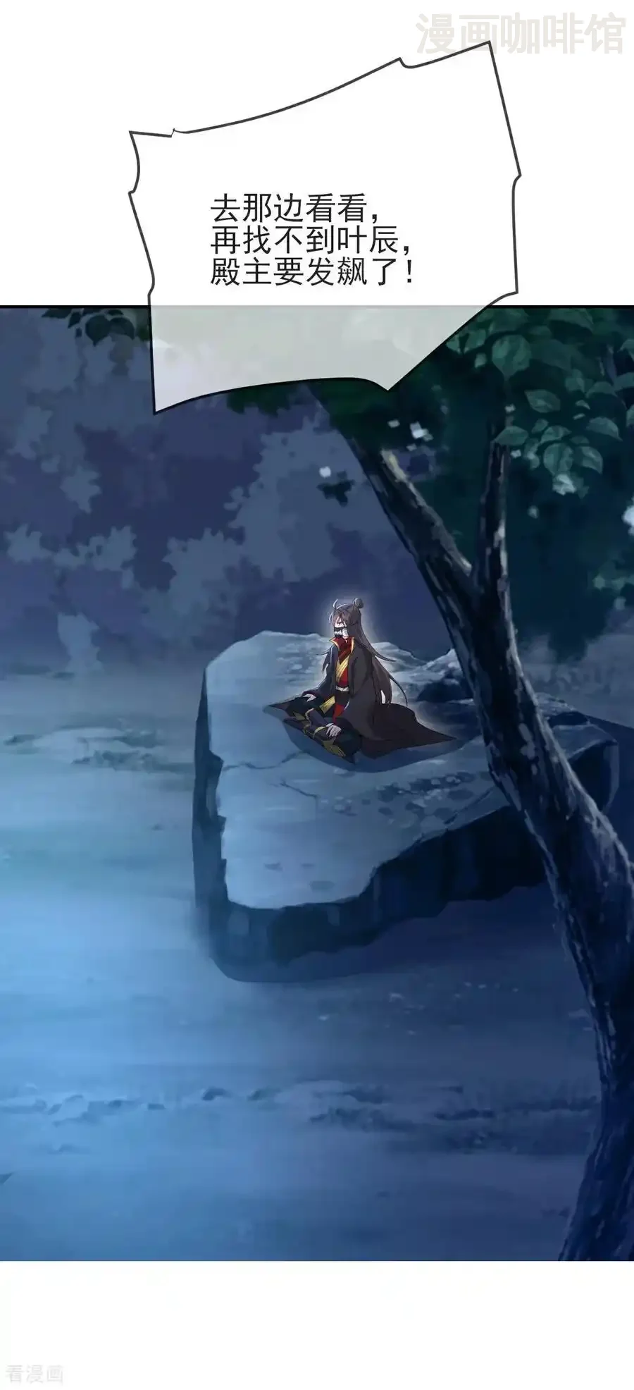 仙武帝尊 第566话 仙轮眼的养料 下拉式漫画 - 漫画咖啡馆 免费阅读 - Page 9