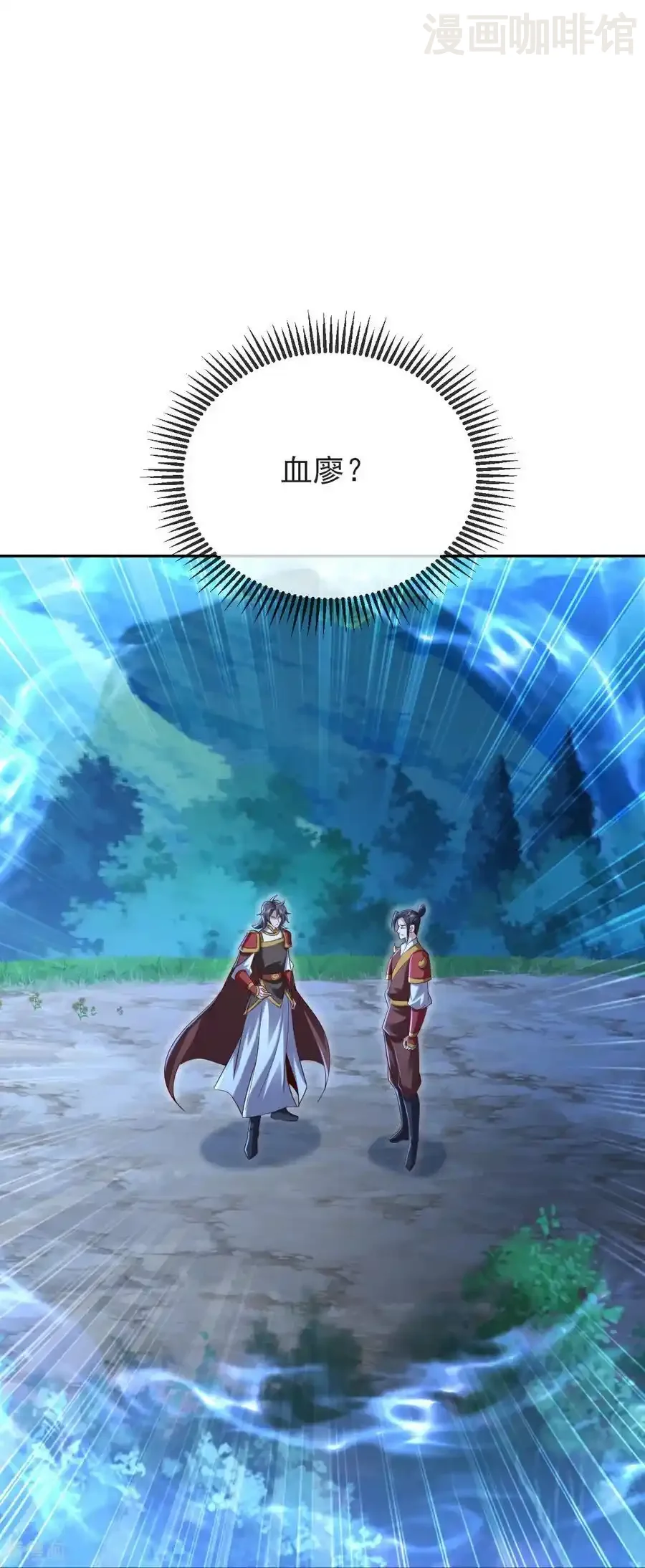 仙武帝尊 第566话 仙轮眼的养料 下拉式漫画 - 漫画咖啡馆 免费阅读 - Page 12