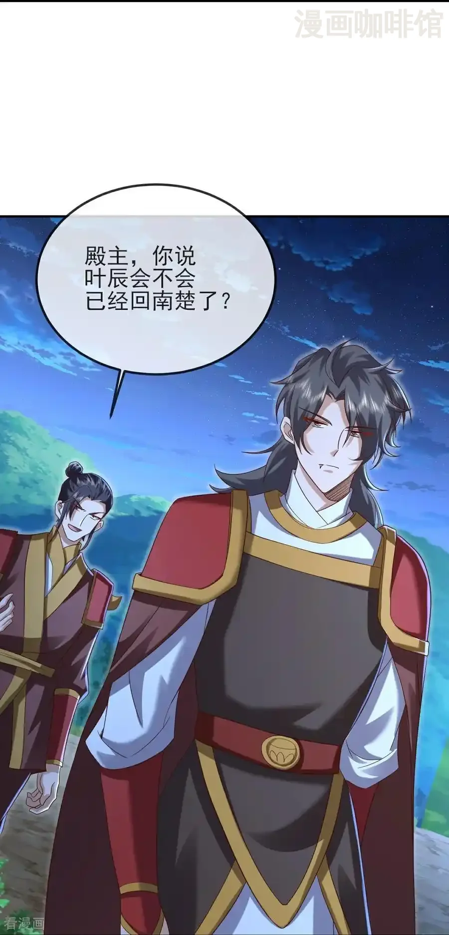 仙武帝尊 第566话 仙轮眼的养料 下拉式漫画 - 漫画咖啡馆 免费阅读 - Page 14