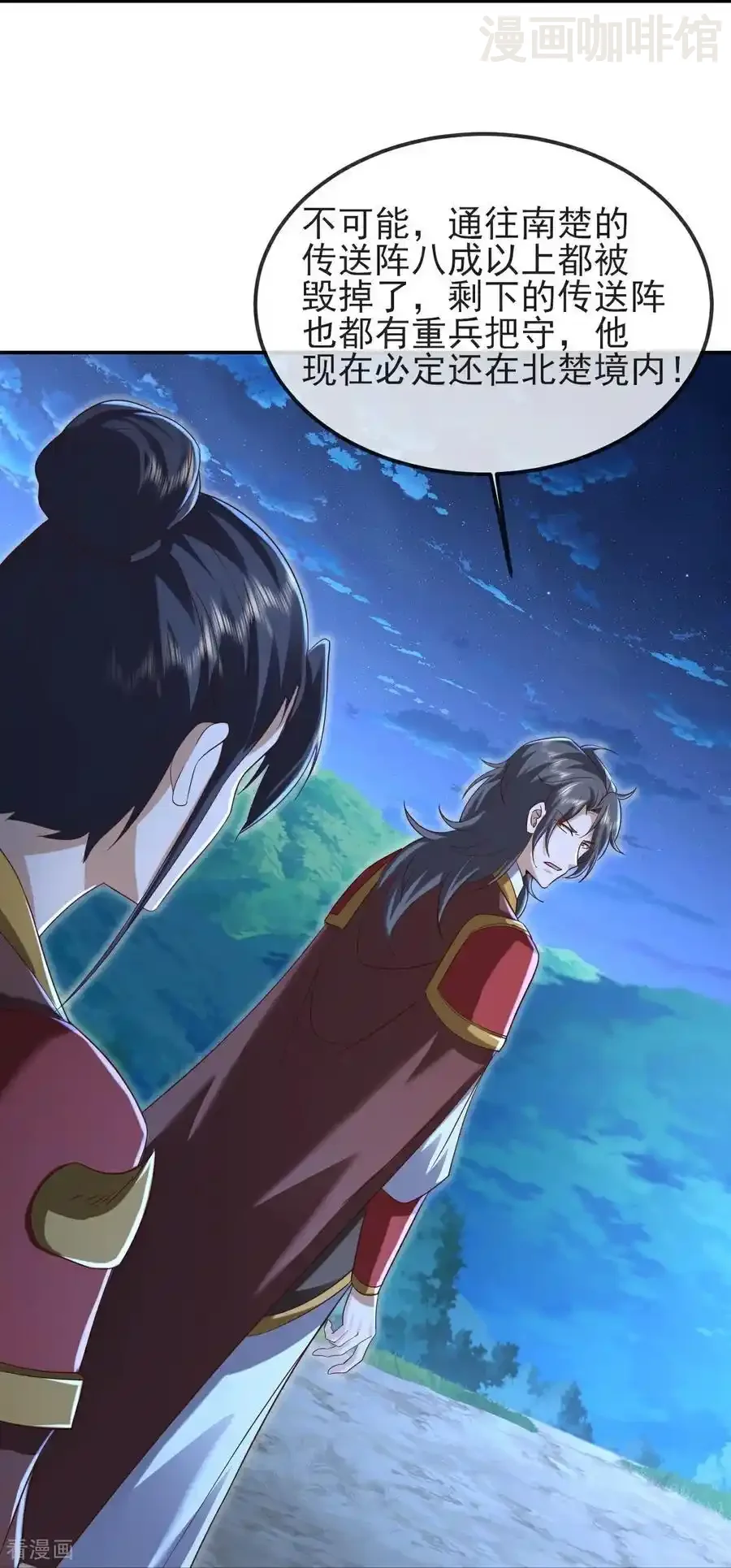 仙武帝尊 第566话 仙轮眼的养料 下拉式漫画 - 漫画咖啡馆 免费阅读 - Page 15