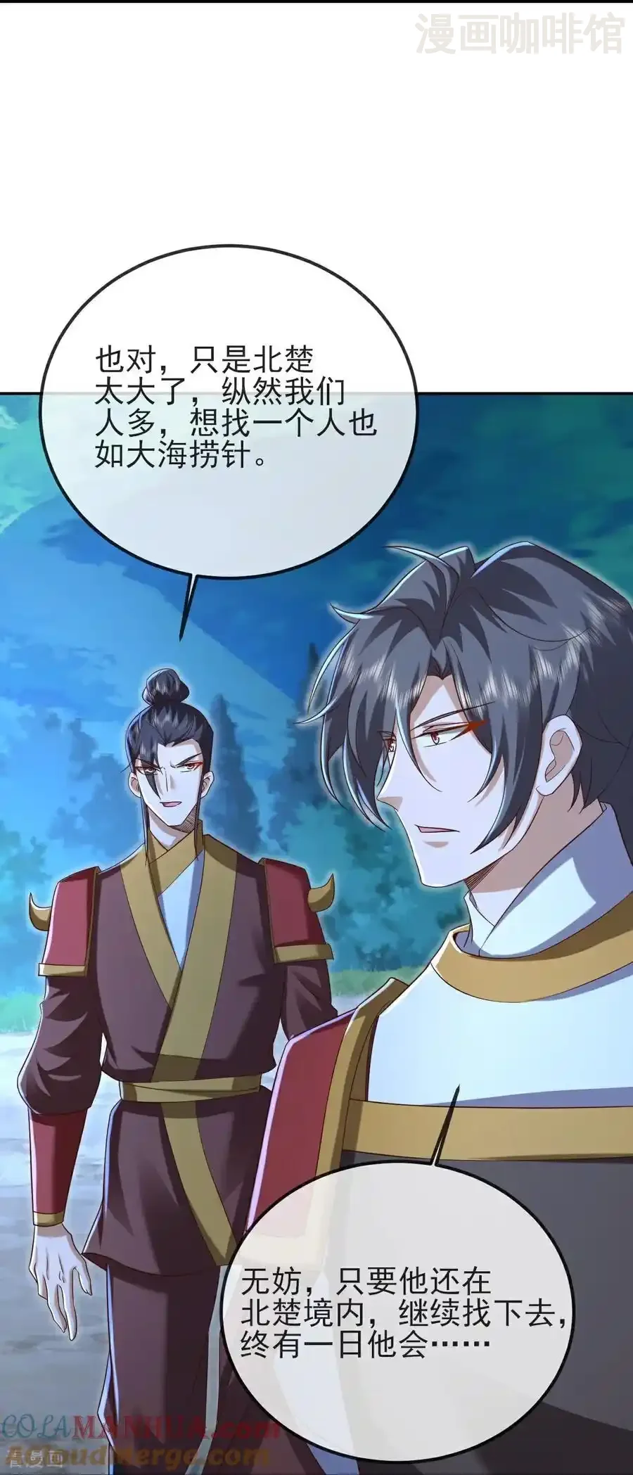 仙武帝尊 第566话 仙轮眼的养料 下拉式漫画 - 漫画咖啡馆 免费阅读 - Page 16