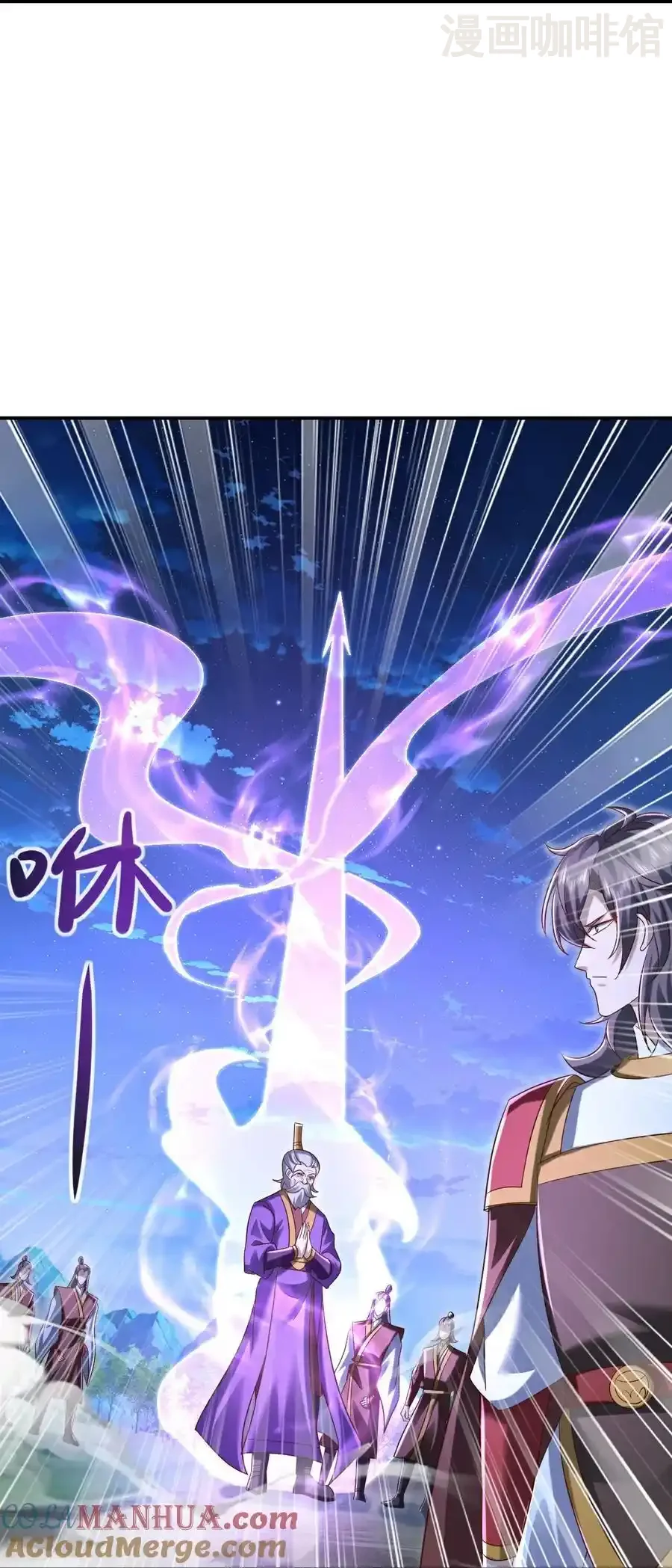 仙武帝尊 第566话 仙轮眼的养料 下拉式漫画 - 漫画咖啡馆 免费阅读 - Page 22