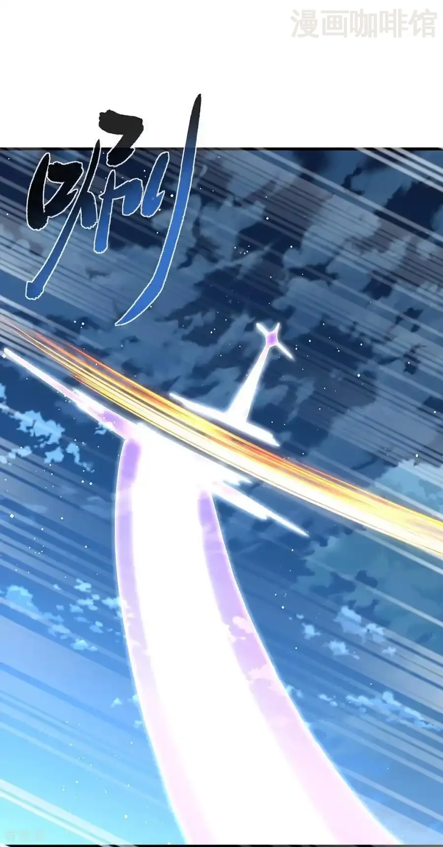 仙武帝尊 第566话 仙轮眼的养料 下拉式漫画 - 漫画咖啡馆 免费阅读 - Page 24