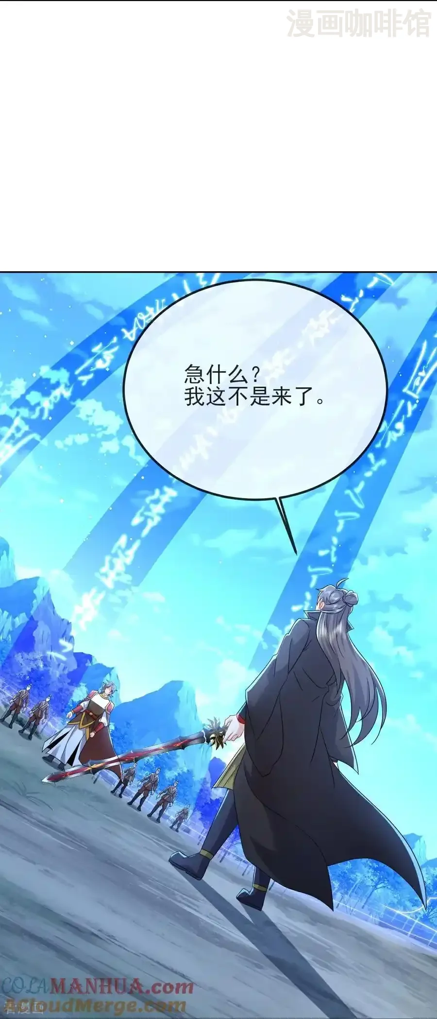 仙武帝尊 第566话 仙轮眼的养料 下拉式漫画 - 漫画咖啡馆 免费阅读 - Page 28