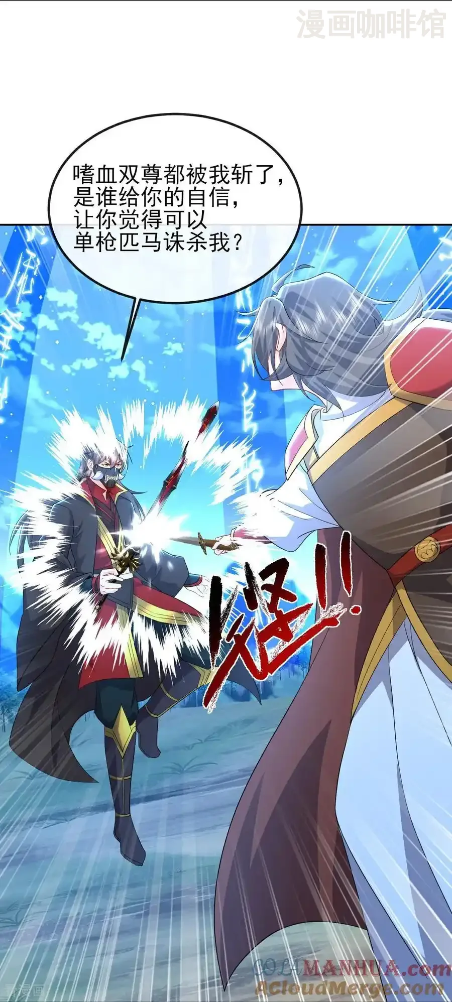 仙武帝尊 第566话 仙轮眼的养料 下拉式漫画 - 漫画咖啡馆 免费阅读 - Page 31